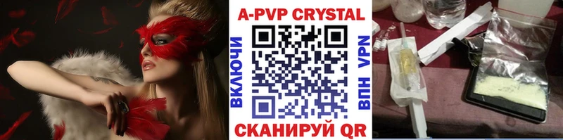 KRAKEN маркетплейс  купить наркотики цена  Томари  Alfa_PVP крисы CK 
