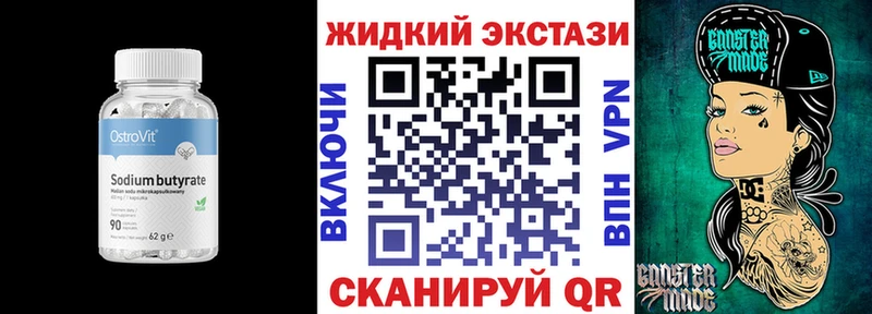 купить наркоту  Томари  Бутират вода 
