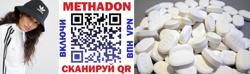 МЕТАДОН кристалл  как найти   это клад  Томари 